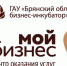 Социальных предпринимателей в Брянске бесплатно обучают основам бизнеса - Газета Жуковские новости
