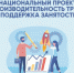 Первые три брянских предприятия начнут повышать производительность труда. - Газета Жуковские новости