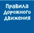 Сотрудники Госавтоинспекции провели занятие в детском саду «Солнышко» - Газета Жуковские новости