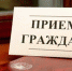 В Жуковке пройдет прием граждан по налоговым вопросам - Газета Жуковские новости