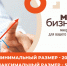 Микрозаймы для начинающих субъектов МСП - Жуковский район