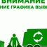 Временно изменён график вывоза мусора в Жуковском округе - Газета Жуковские новости
