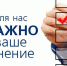 Федеральная служба государственной статистики проводит опрос удовлетворенности взаимодействием с Росстатом - Жуковский район