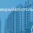 Информирование о правах потребителя жилищно-коммунальных услуг на получение полной, достоверной информации - Жуковский район