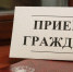 Уполномоченный по правам человека в Брянской области проведет приём граждан в Жуковке - Газета Жуковские новости