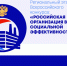 Всероссийский конкурс «Российская организация высокой социальной эффективности» - 2025. - Жуковский округ