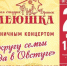 концерт фольклорной студии «Семеюшка» в Овстуге - Газета Жуковские новости
