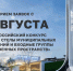 II Всероссийский конкурс «Въездные стелы муниципальных образований и входные группы общественных пространств». - Жуковский округ