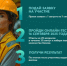 Всероссийское тестирование по охране труда «Охрана труда и безопасность на работе - 2025». - Жуковский округ