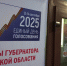 В Жуковском районе, как и по всей области, голосование завершено - Газета Жуковские новости