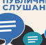 Извещение о проведении публичных слушаний по проекту бюджета Жуковского муниципального округа Брянской области. - Жуковский округ