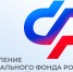 Отделение СФР по Брянской области оказывает более 20 мер соцподдержки участникам СВО и их семьям. - Жуковский округ