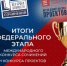 Ученик Жуковского Лицея №1 признан победителем федерального этапа Международного конкурса - Газета Жуковские новости