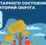Примем участие в общеобластном месячнике по благоустройству территорий. - Жуковский округ