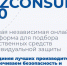 Запущена первая бесплатная и независимая цифровая платформа автоматического подбора СИЗ. - Жуковский округ